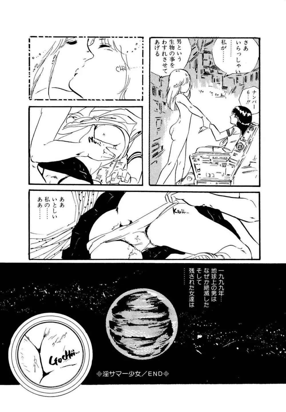 りぼんと妖精 114ページ