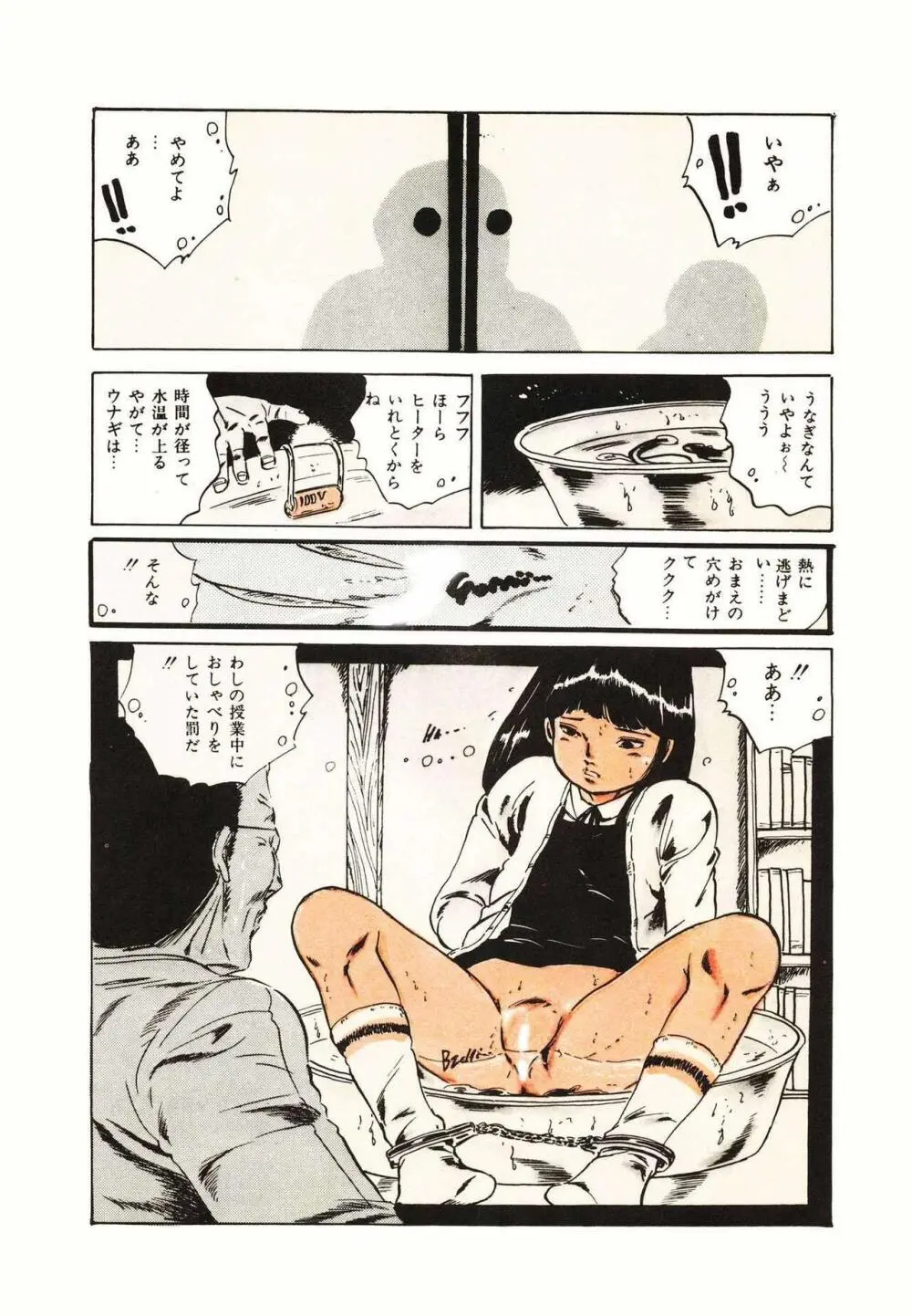りぼんと妖精 24ページ