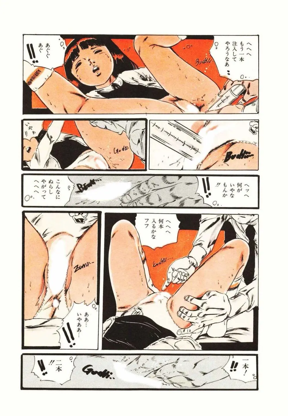 りぼんと妖精 29ページ