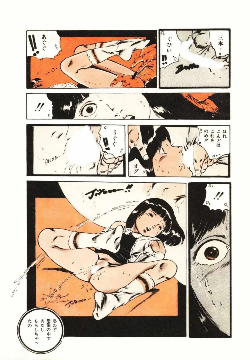 りぼんと妖精 30ページ