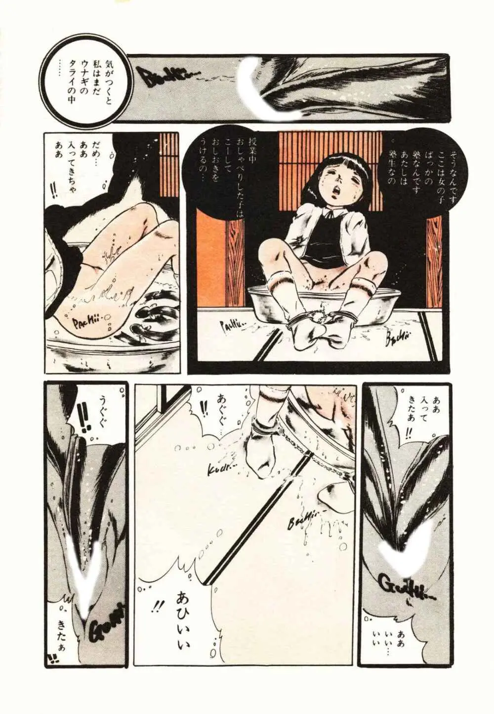 りぼんと妖精 31ページ