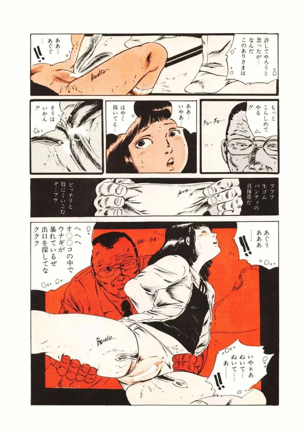 りぼんと妖精 33ページ