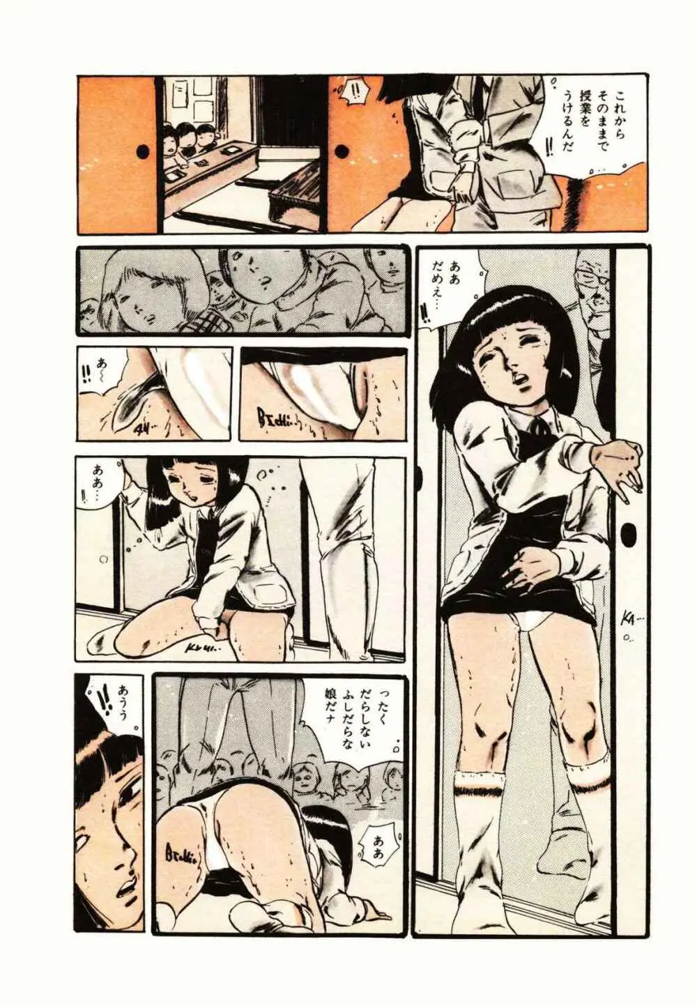 りぼんと妖精 35ページ