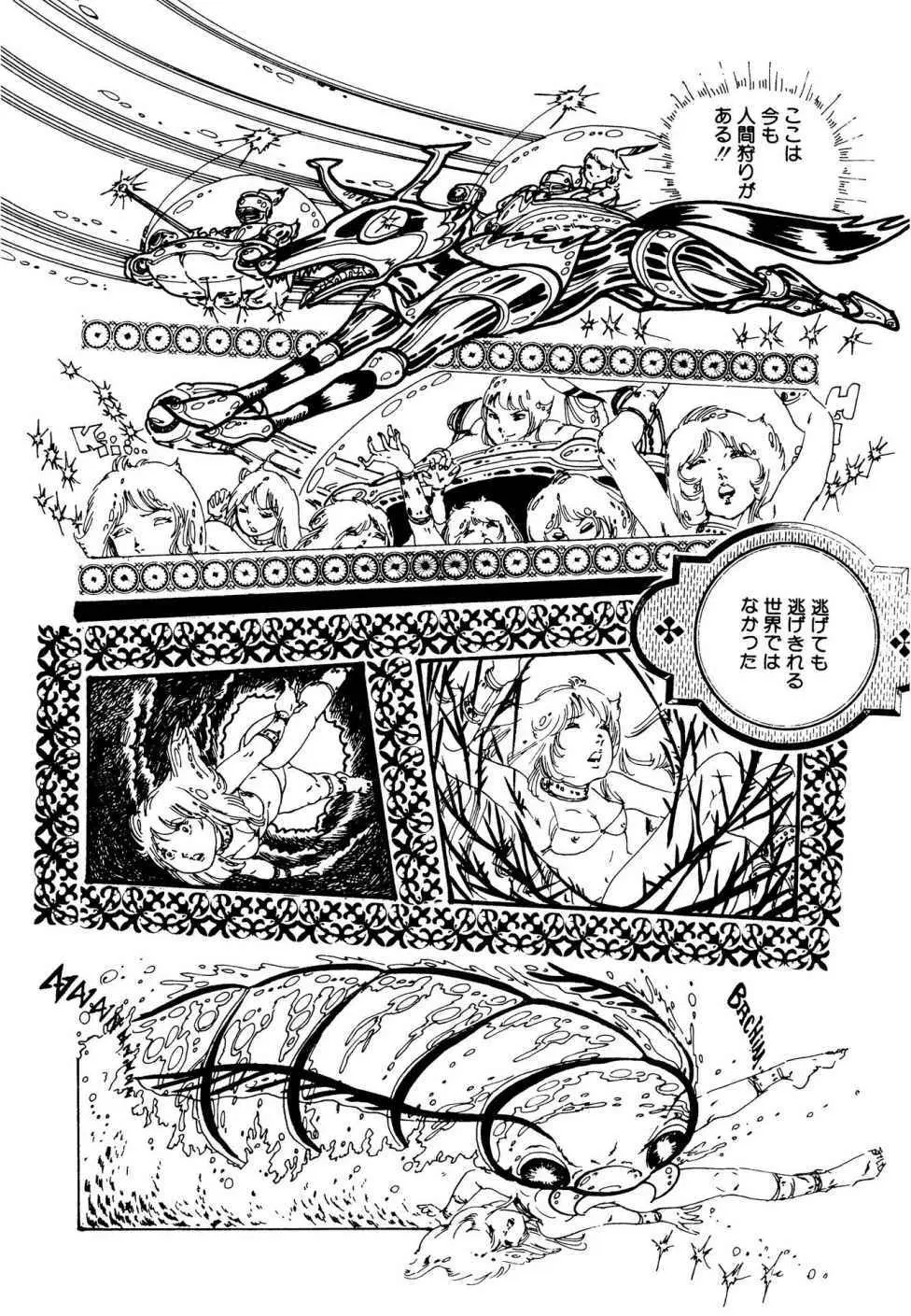 りぼんと妖精 42ページ