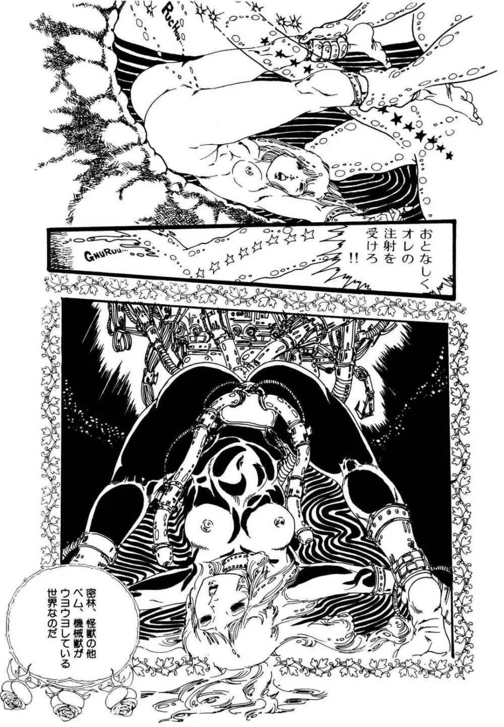 りぼんと妖精 43ページ