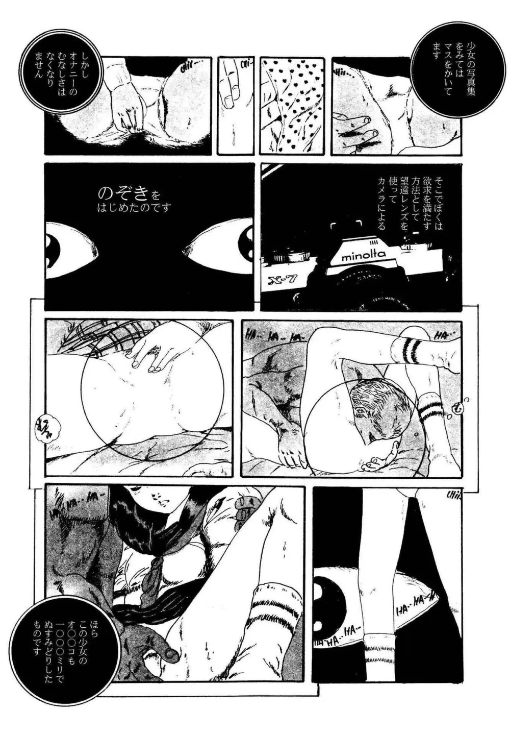 りぼんと妖精 51ページ
