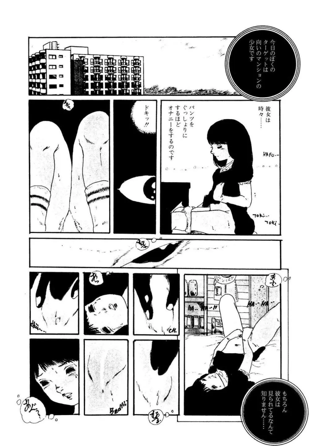 りぼんと妖精 52ページ