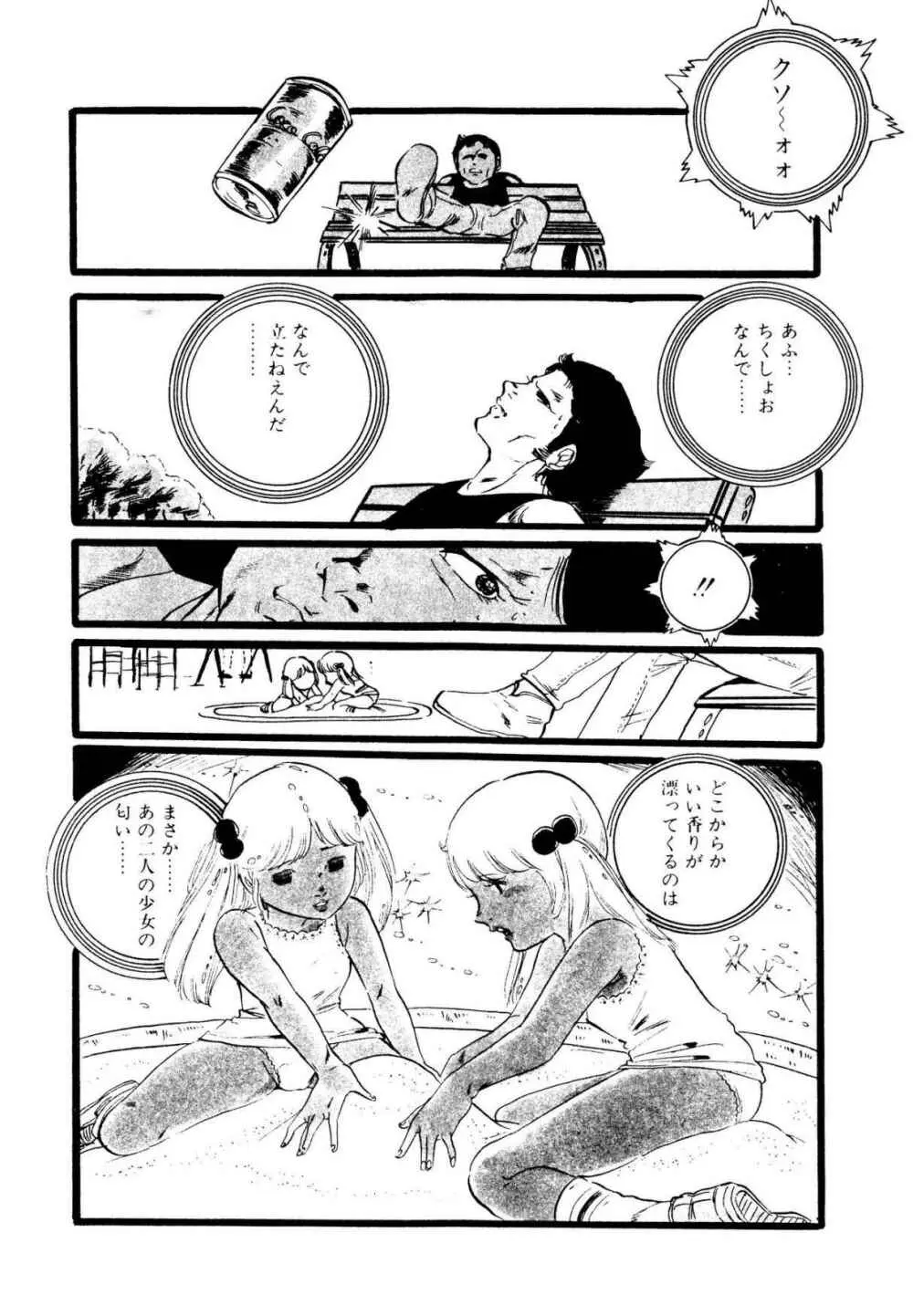 りぼんと妖精 65ページ