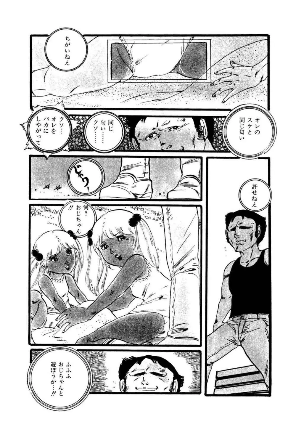 りぼんと妖精 66ページ