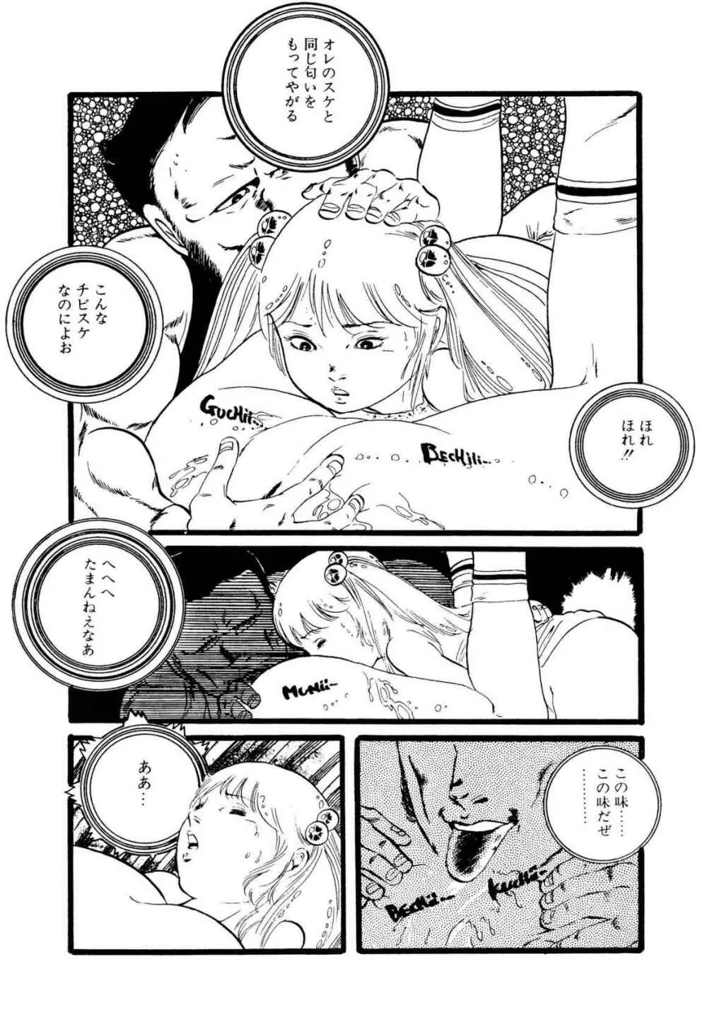 りぼんと妖精 68ページ