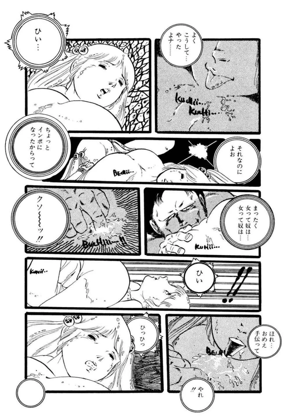 りぼんと妖精 69ページ