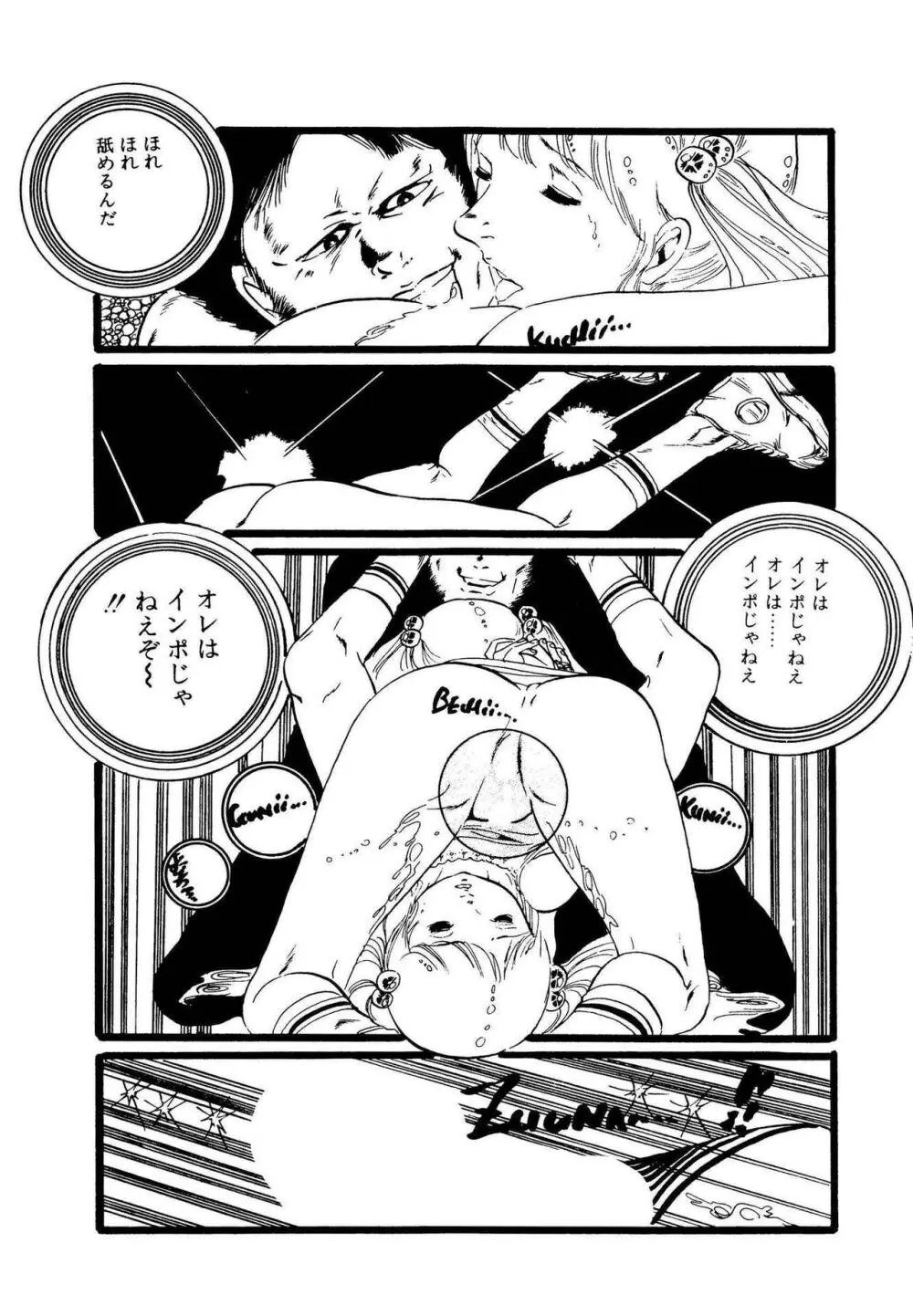 りぼんと妖精 71ページ