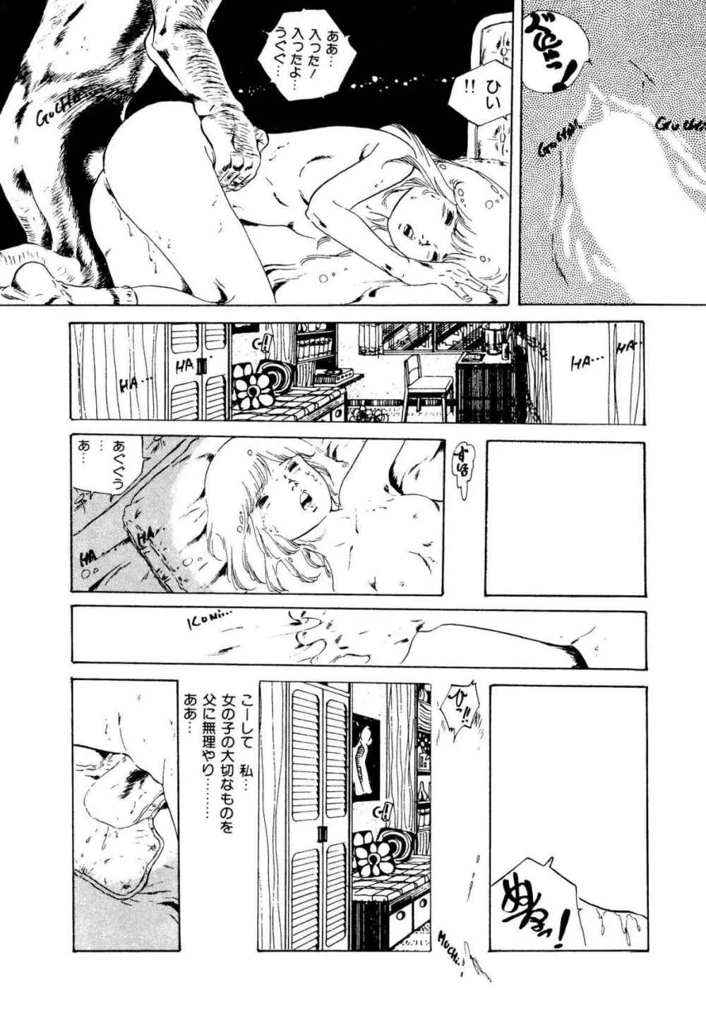 りぼんと妖精 84ページ