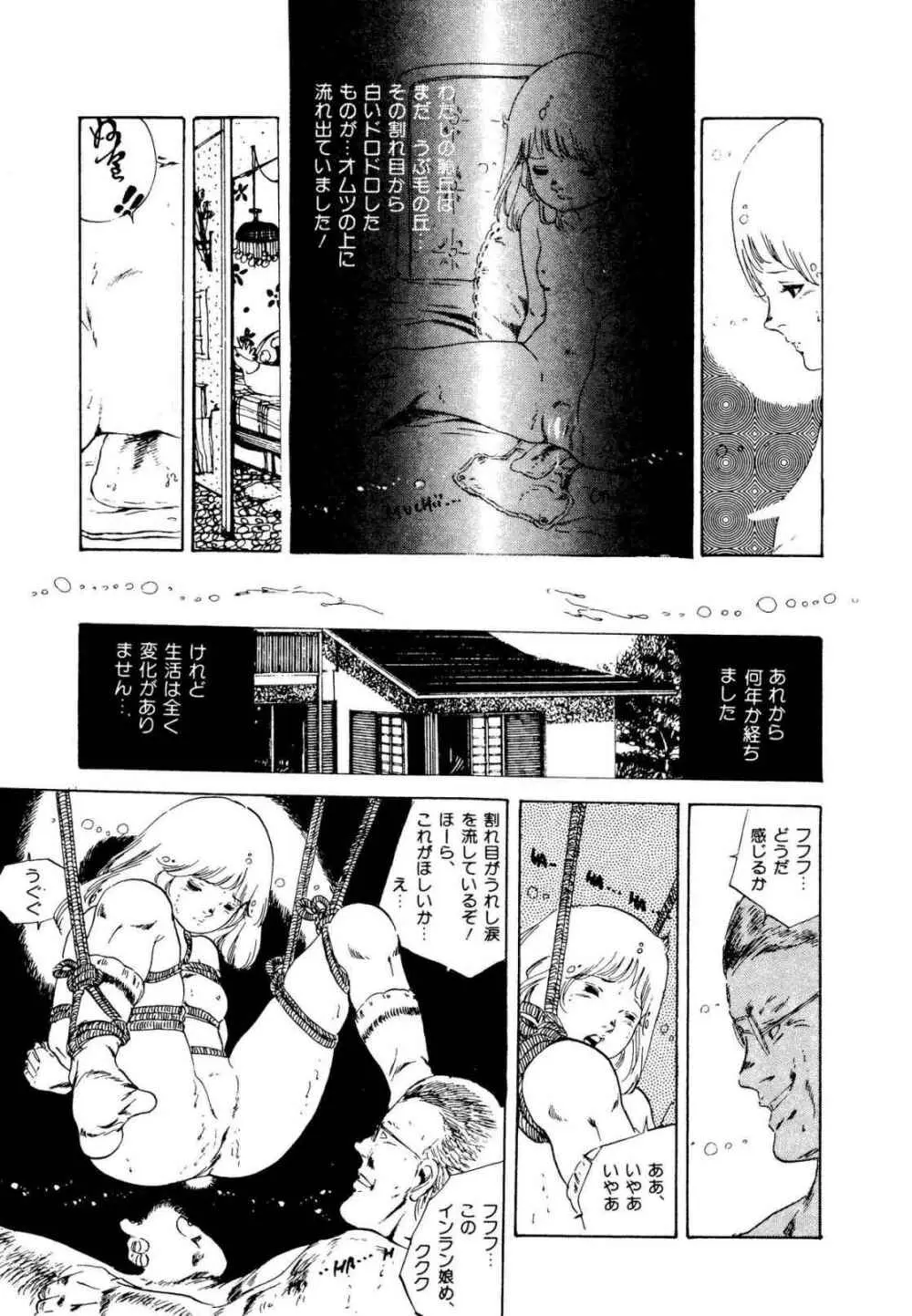 りぼんと妖精 85ページ