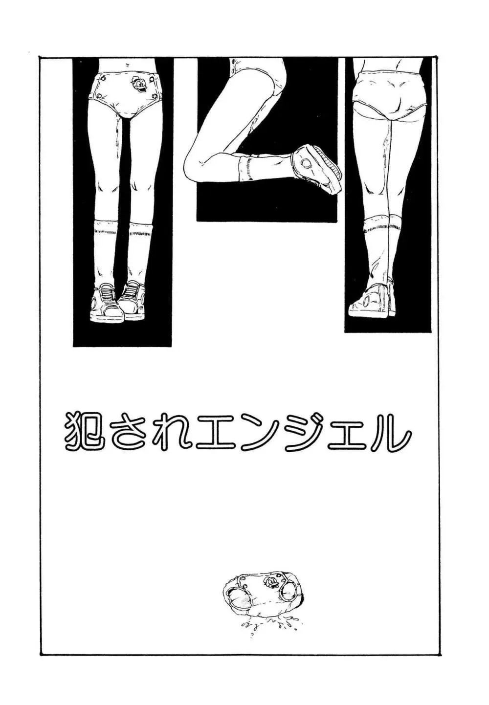 りぼんと妖精 89ページ