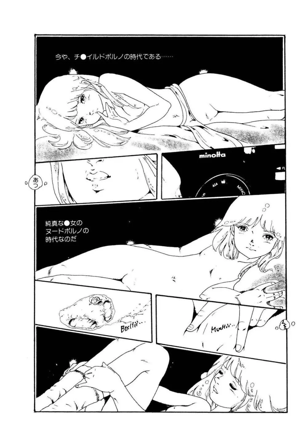 りぼんと妖精 90ページ
