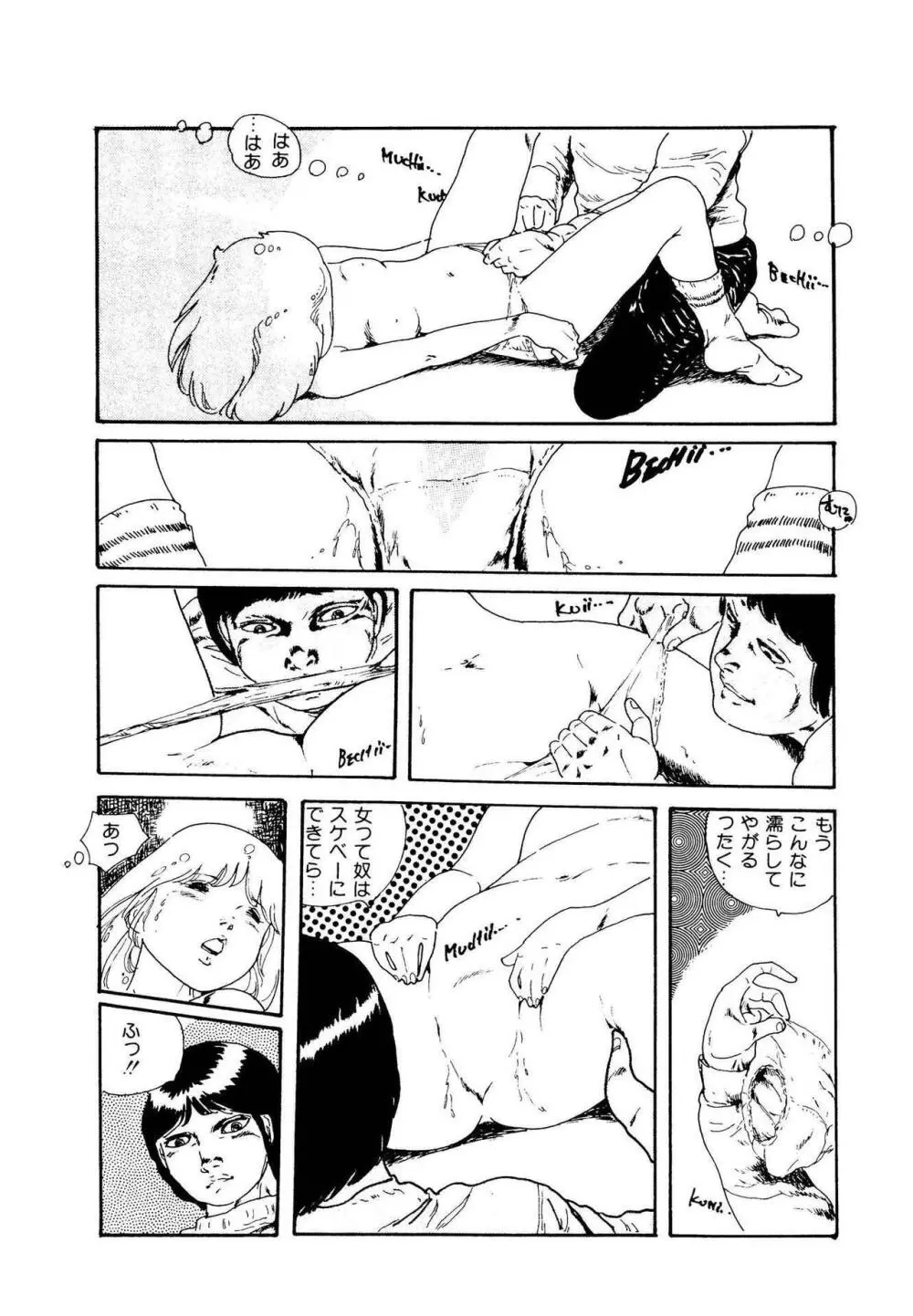りぼんと妖精 94ページ