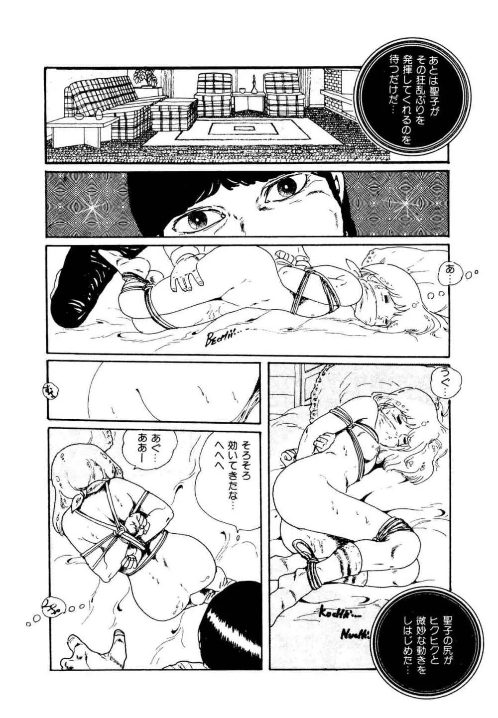 りぼんと妖精 96ページ
