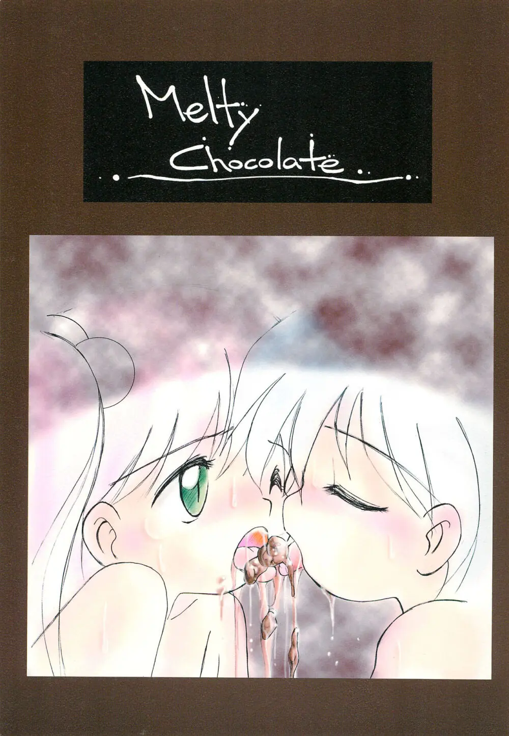 Melty Chocolate 1ページ