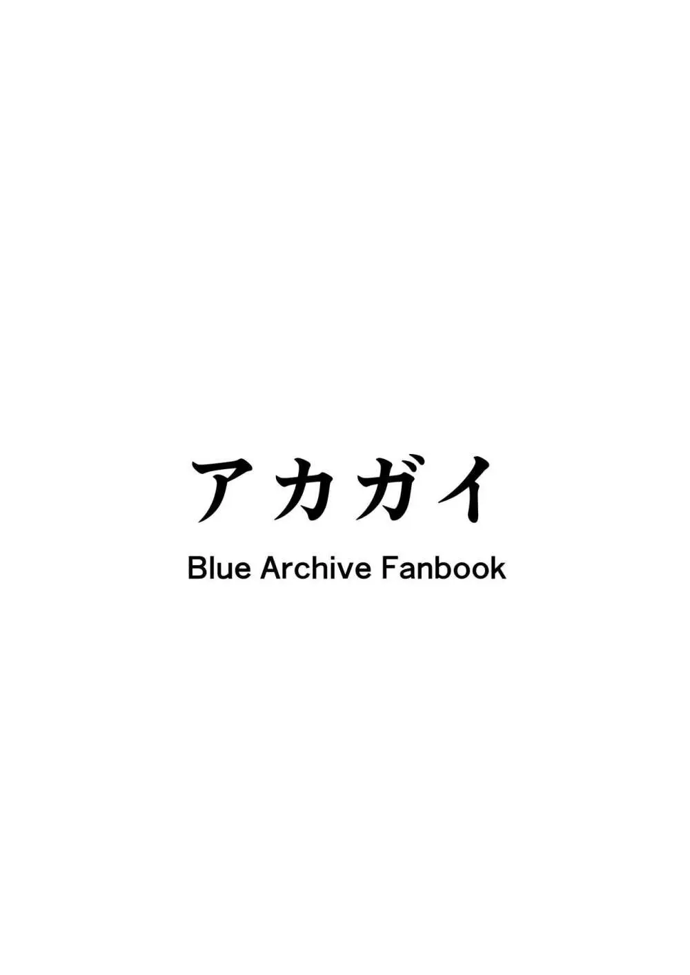 一人前のレディーは先生の性処理だって出来るよ! 34ページ