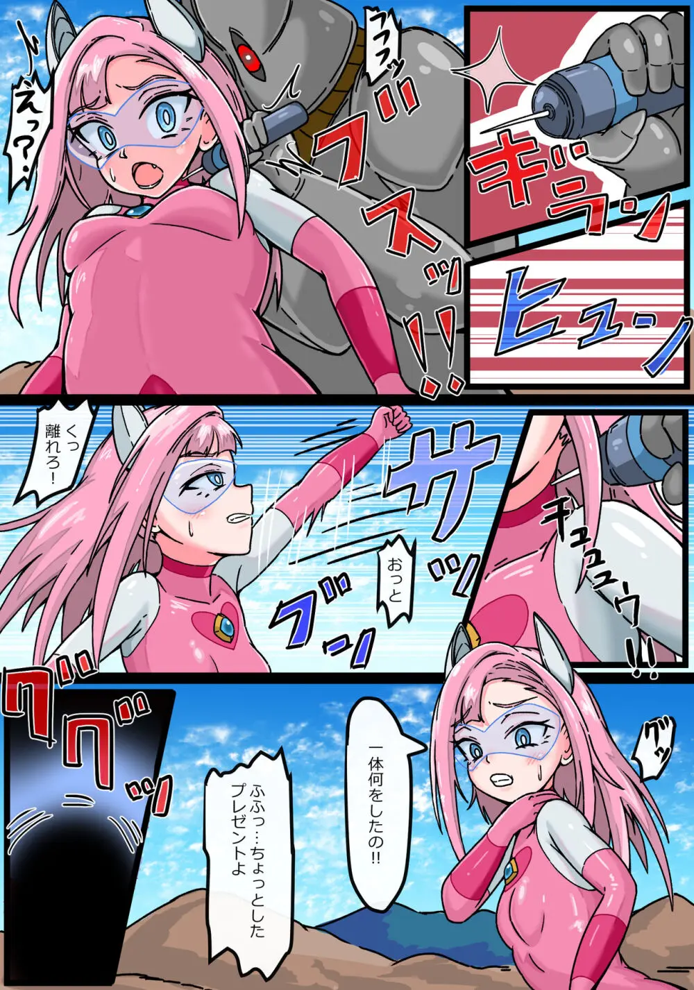 銀河光姫ラビィー フタナリ連続射精編 6ページ