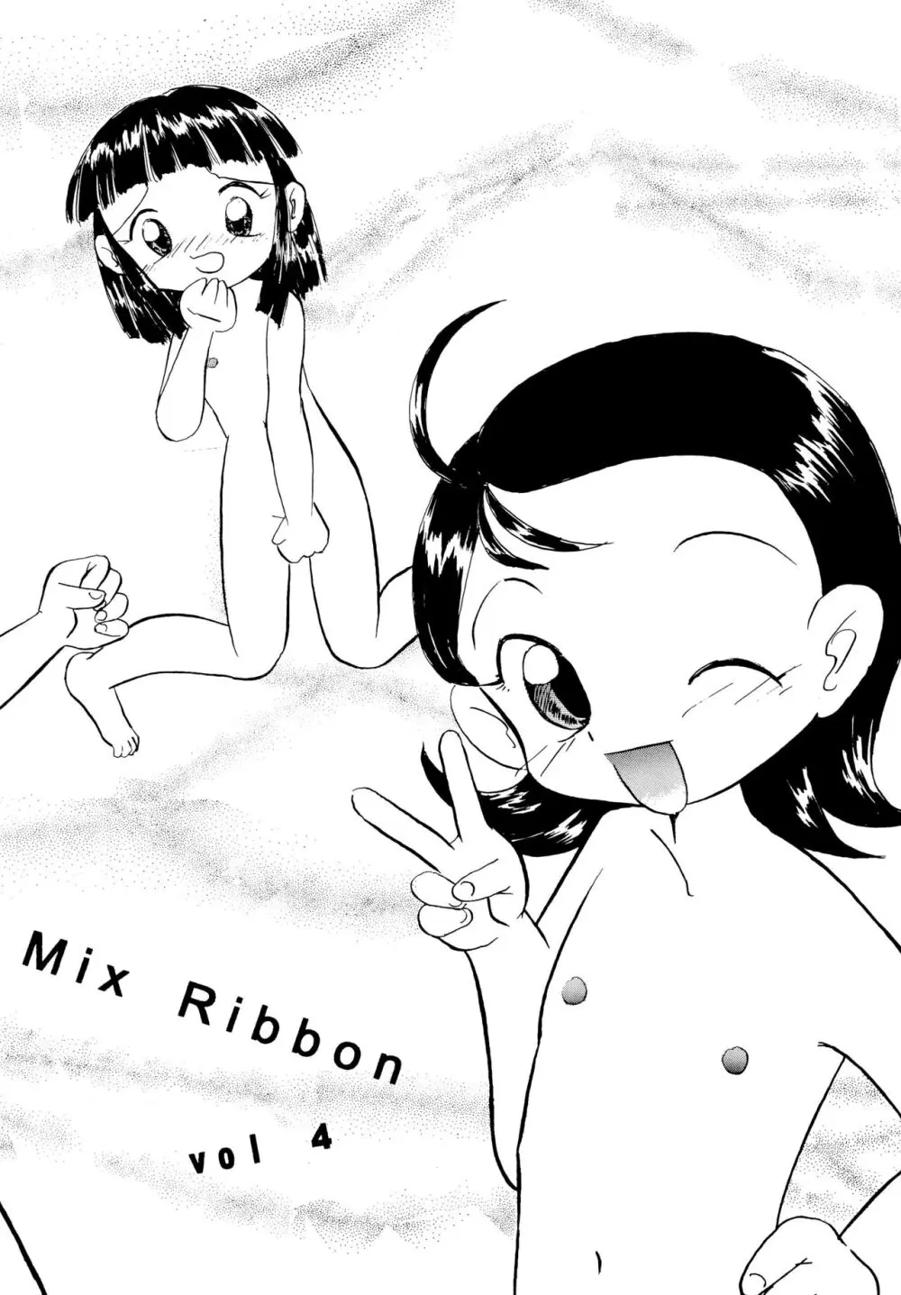 Mix Ribbon vol.4 32ページ