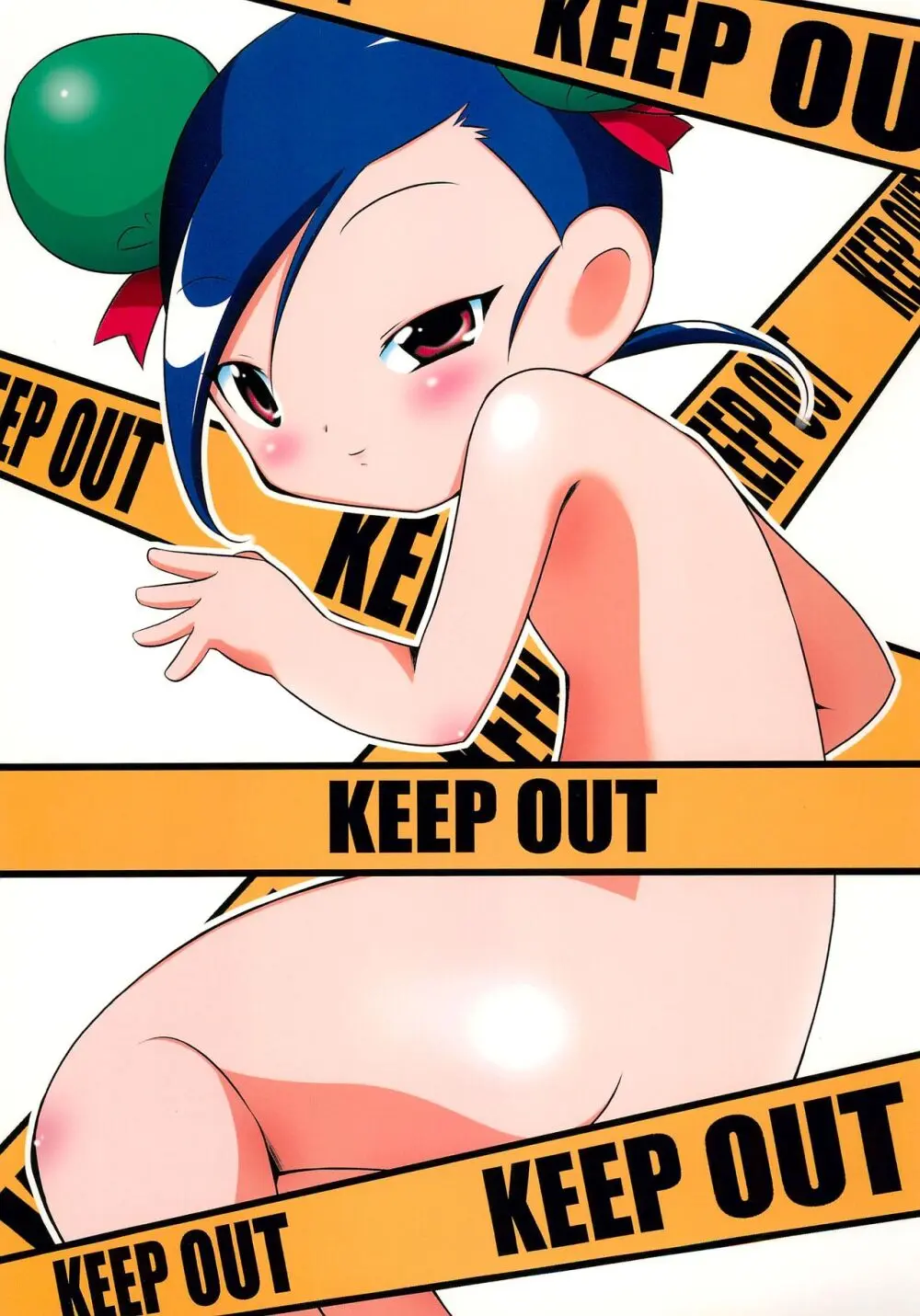 KEEP OUT 1ページ