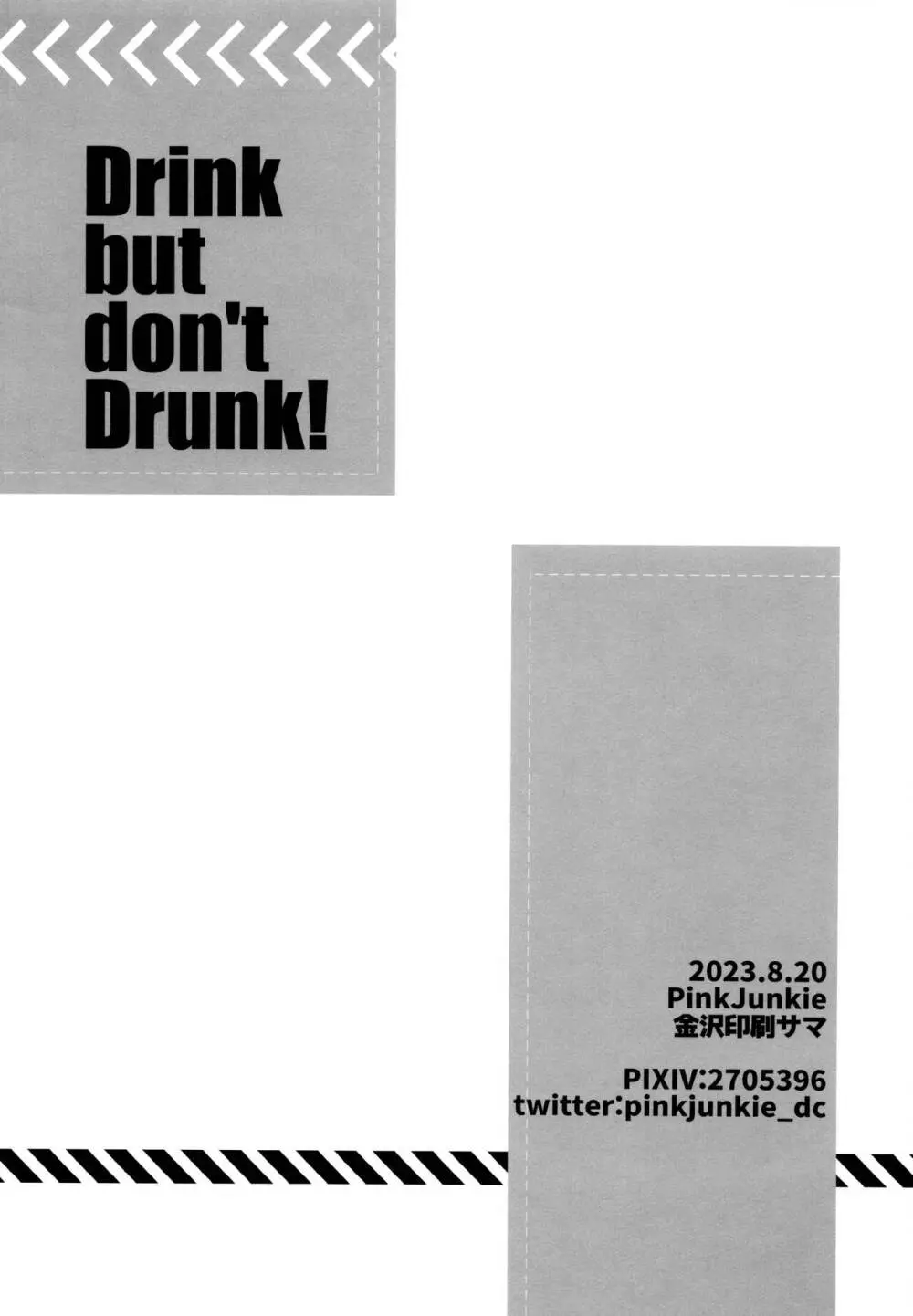 Drink But Don’t Drunk! 38ページ