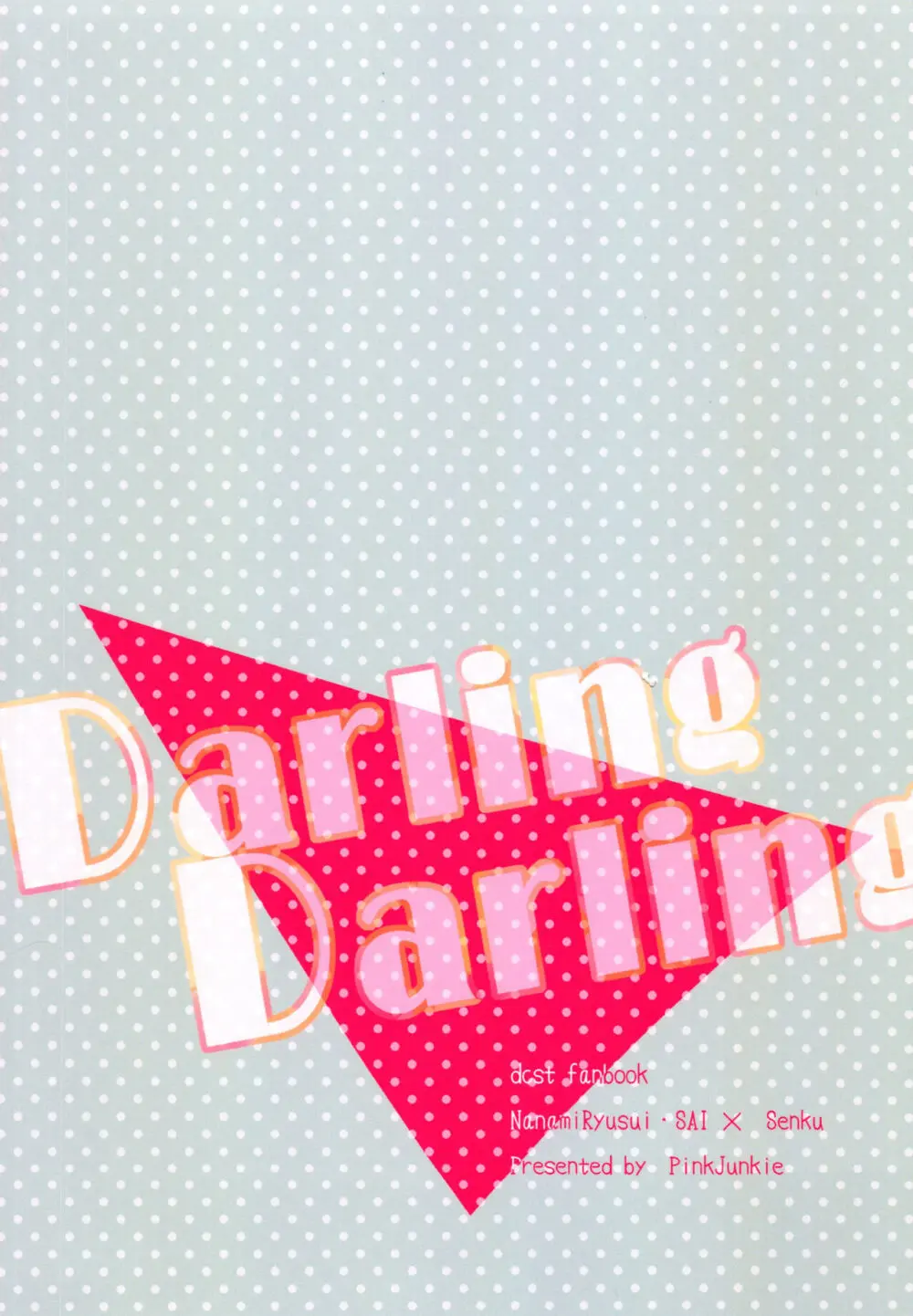 Darling Darling 51ページ