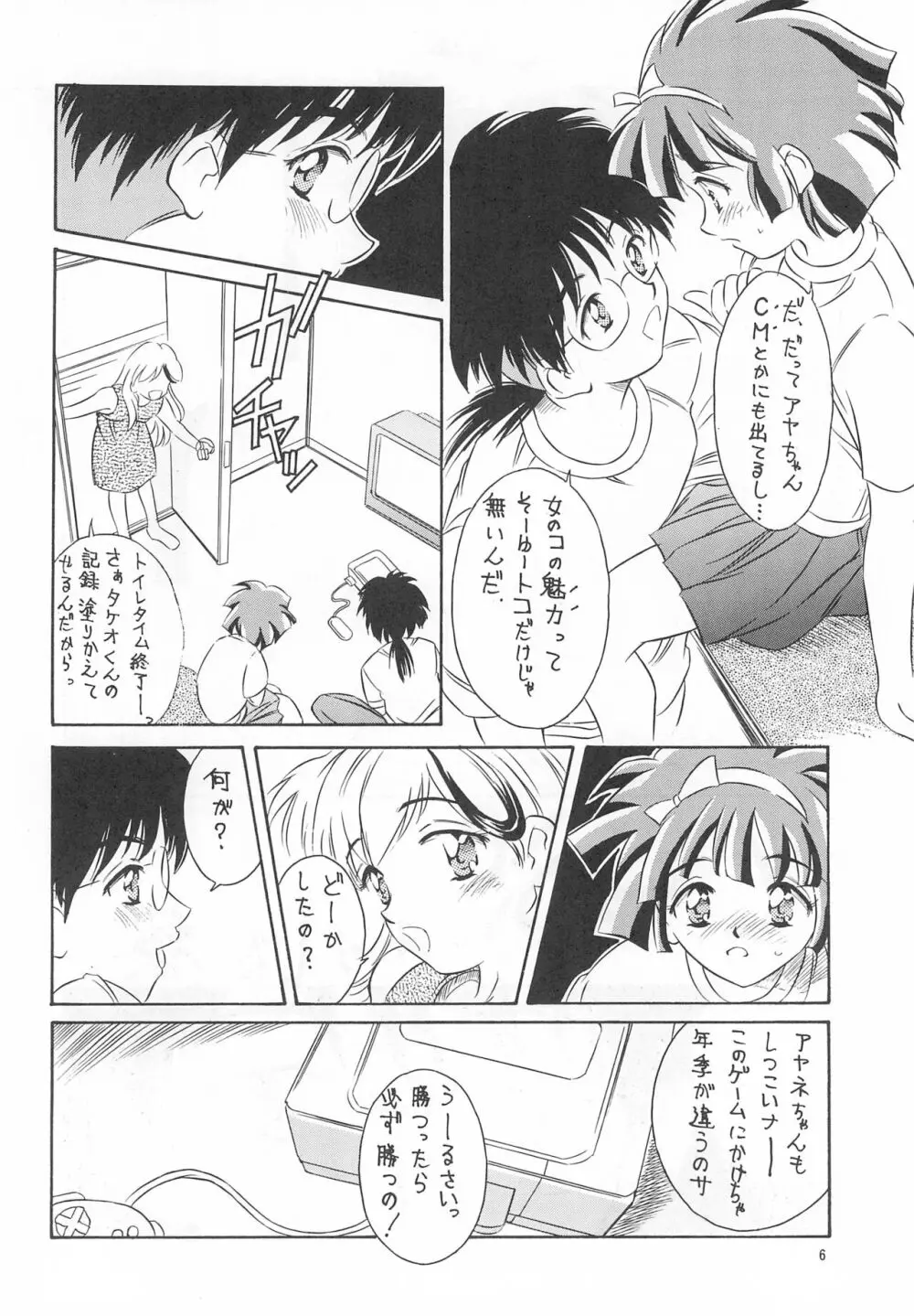 平成にんふらばぁ4 6ページ