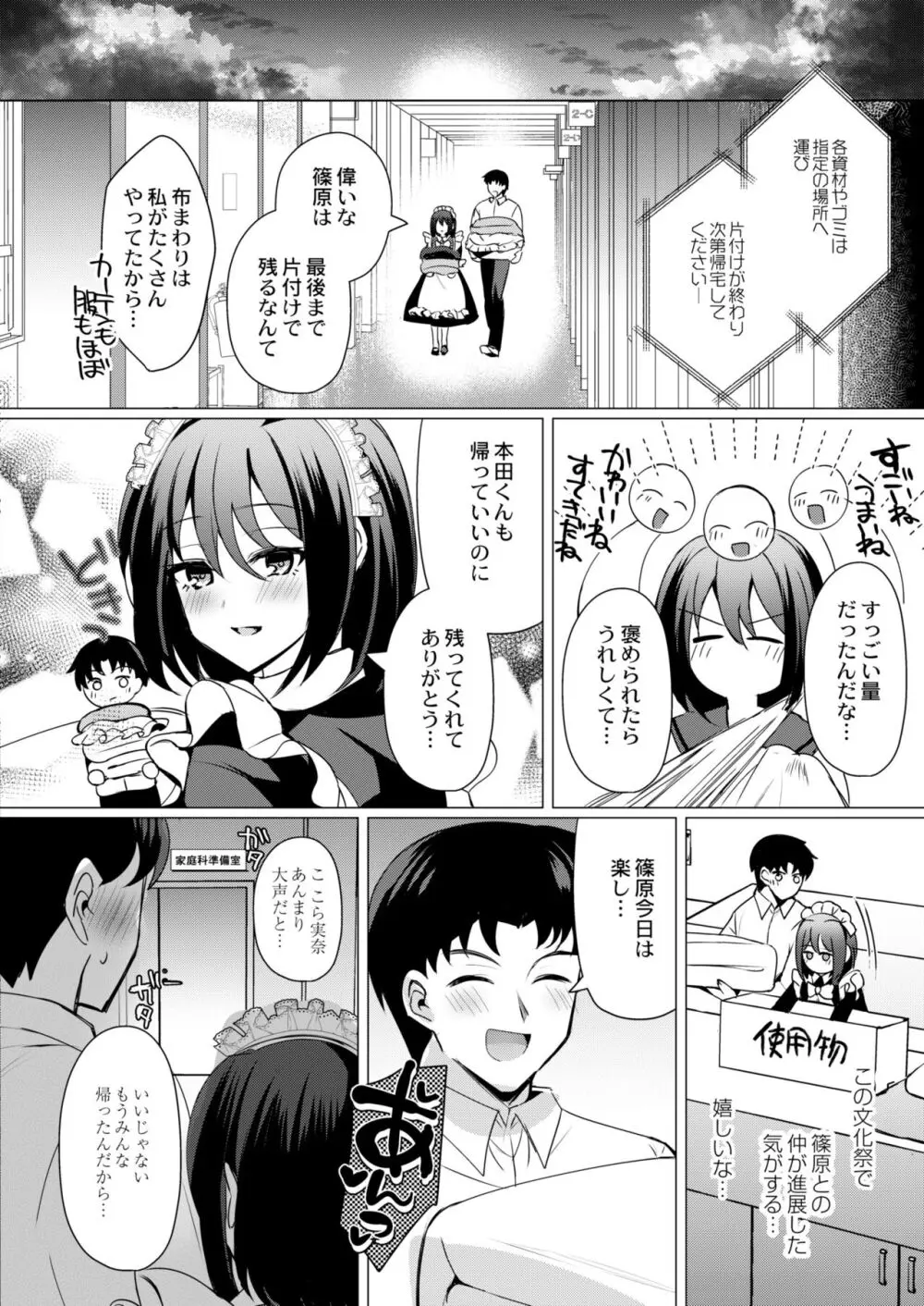 COMIC 快艶 VOL.11 114ページ