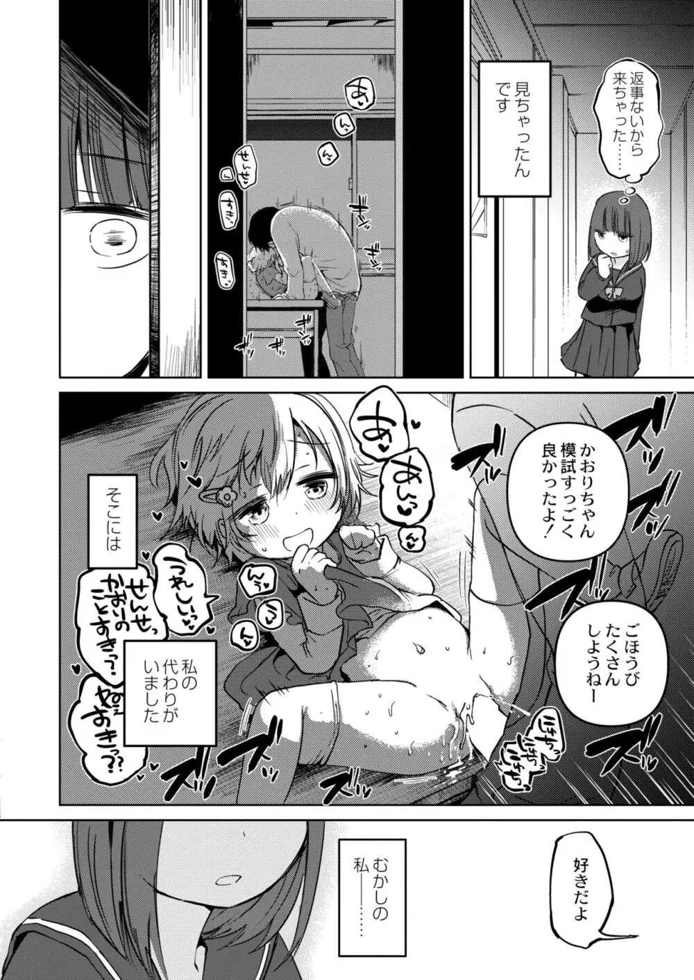 COMIC 快艶 VOL.11 184ページ