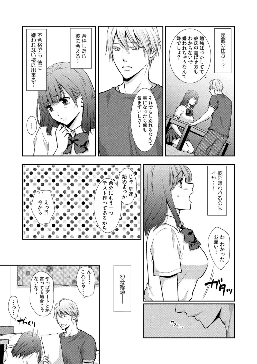 COMIC 快艶 VOL.11 287ページ