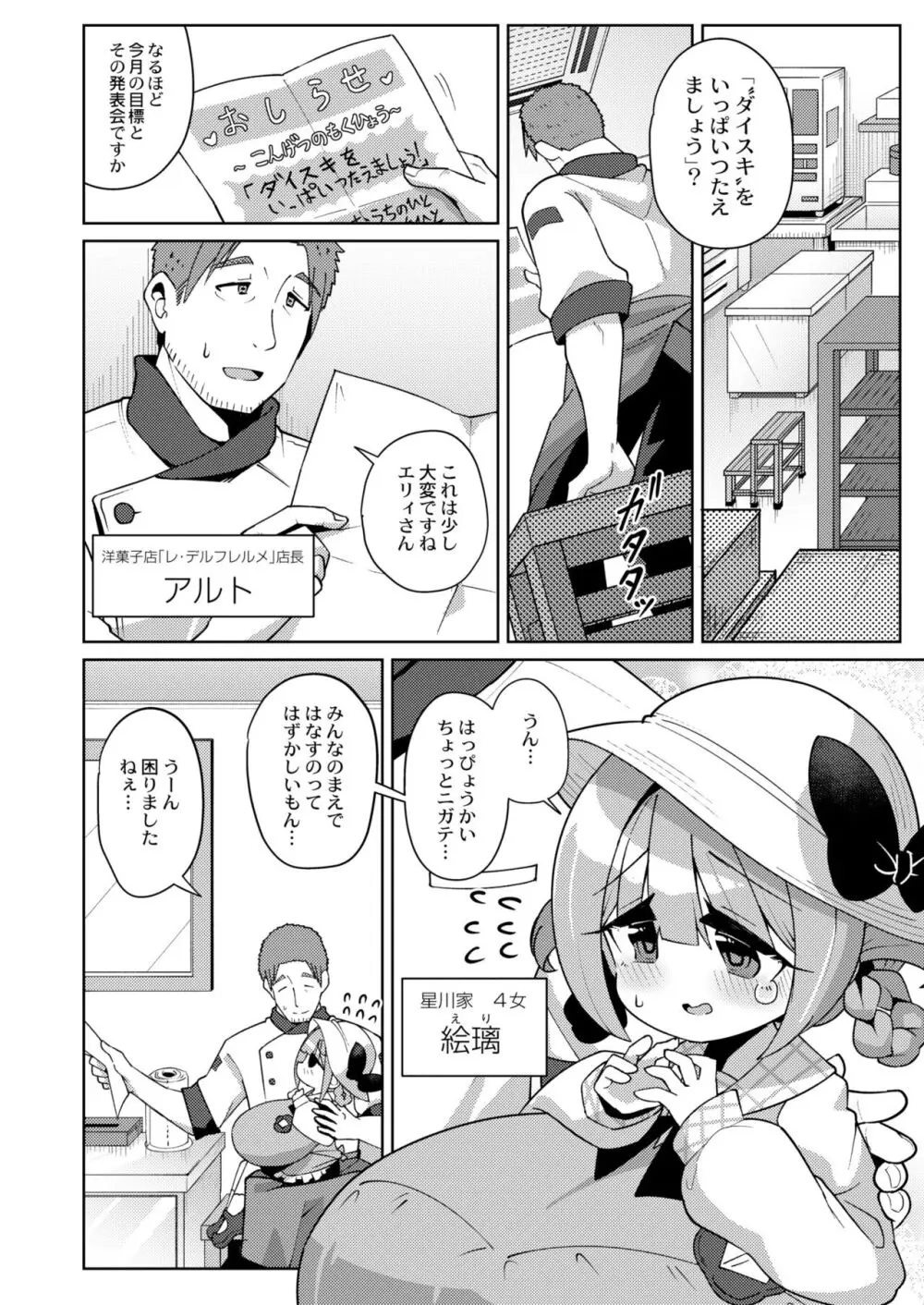 COMIC 快艶 VOL.11 412ページ