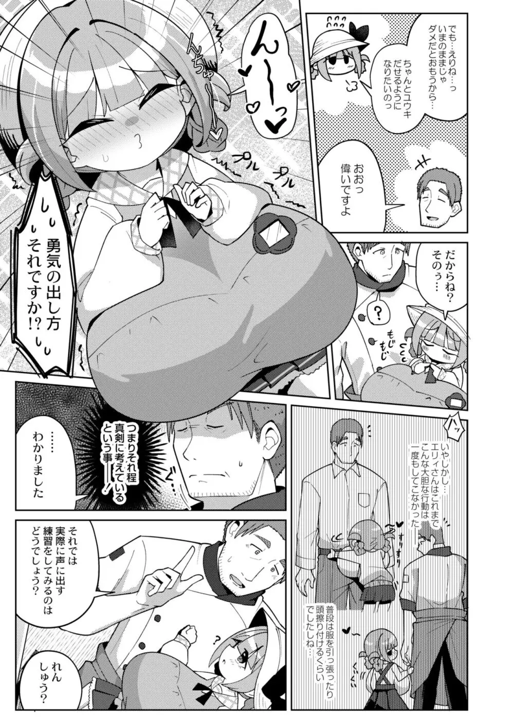 COMIC 快艶 VOL.11 413ページ