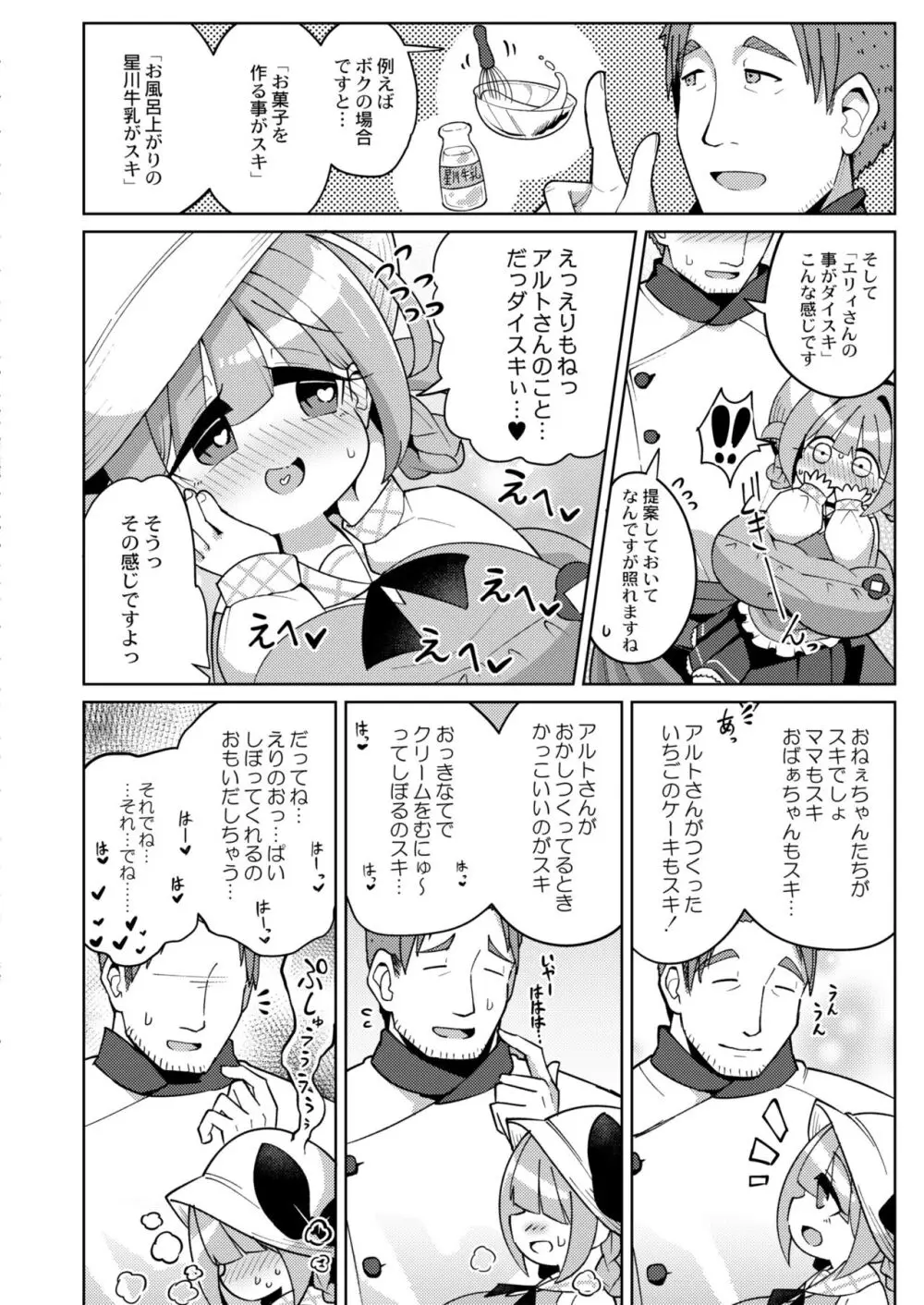 COMIC 快艶 VOL.11 414ページ