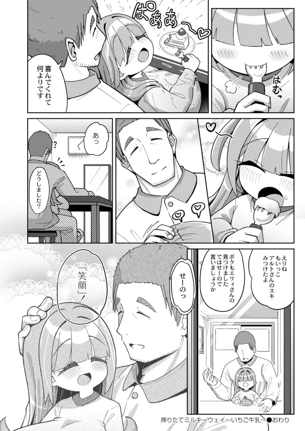COMIC 快艶 VOL.11 436ページ