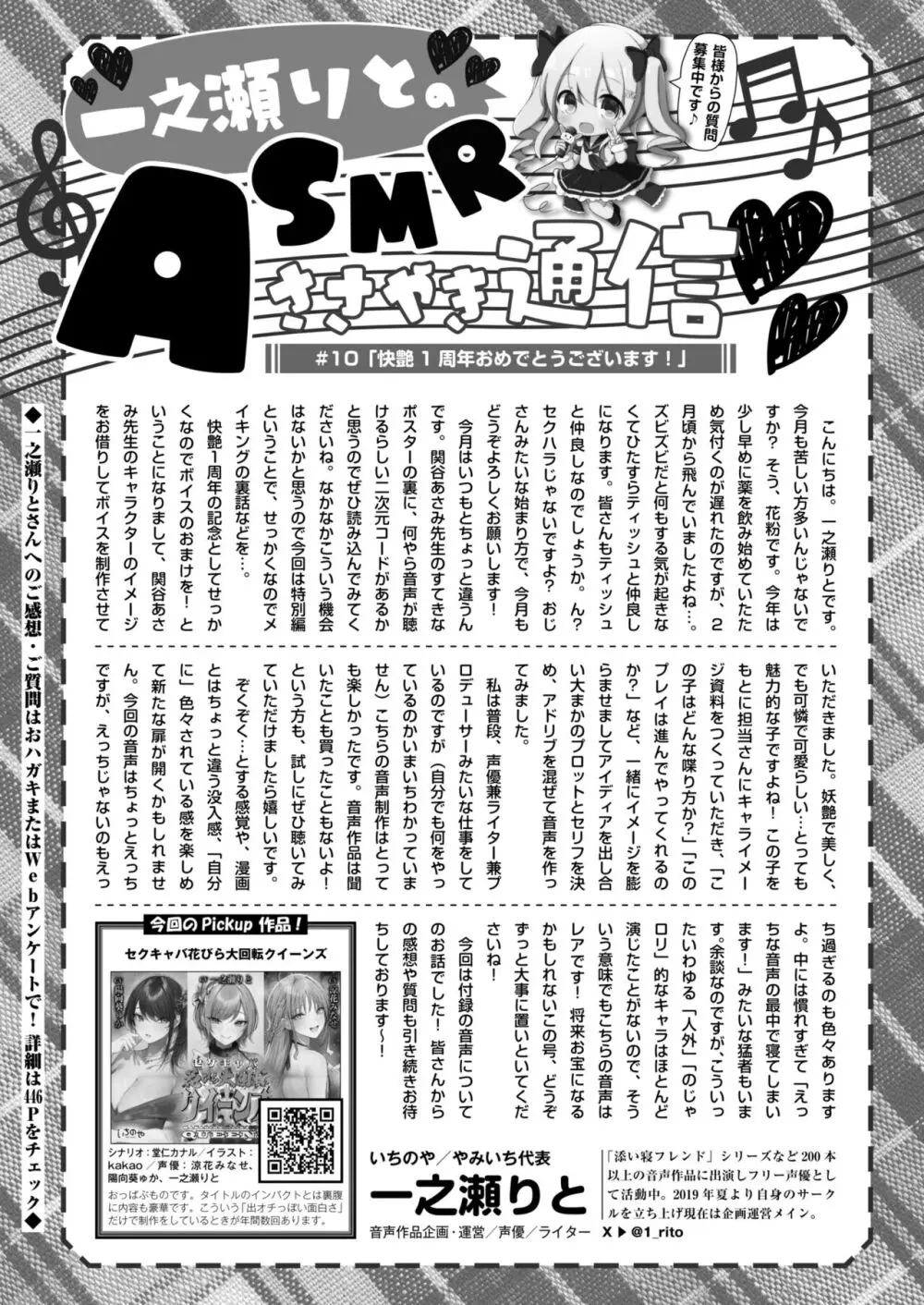 COMIC 快艶 VOL.11 443ページ