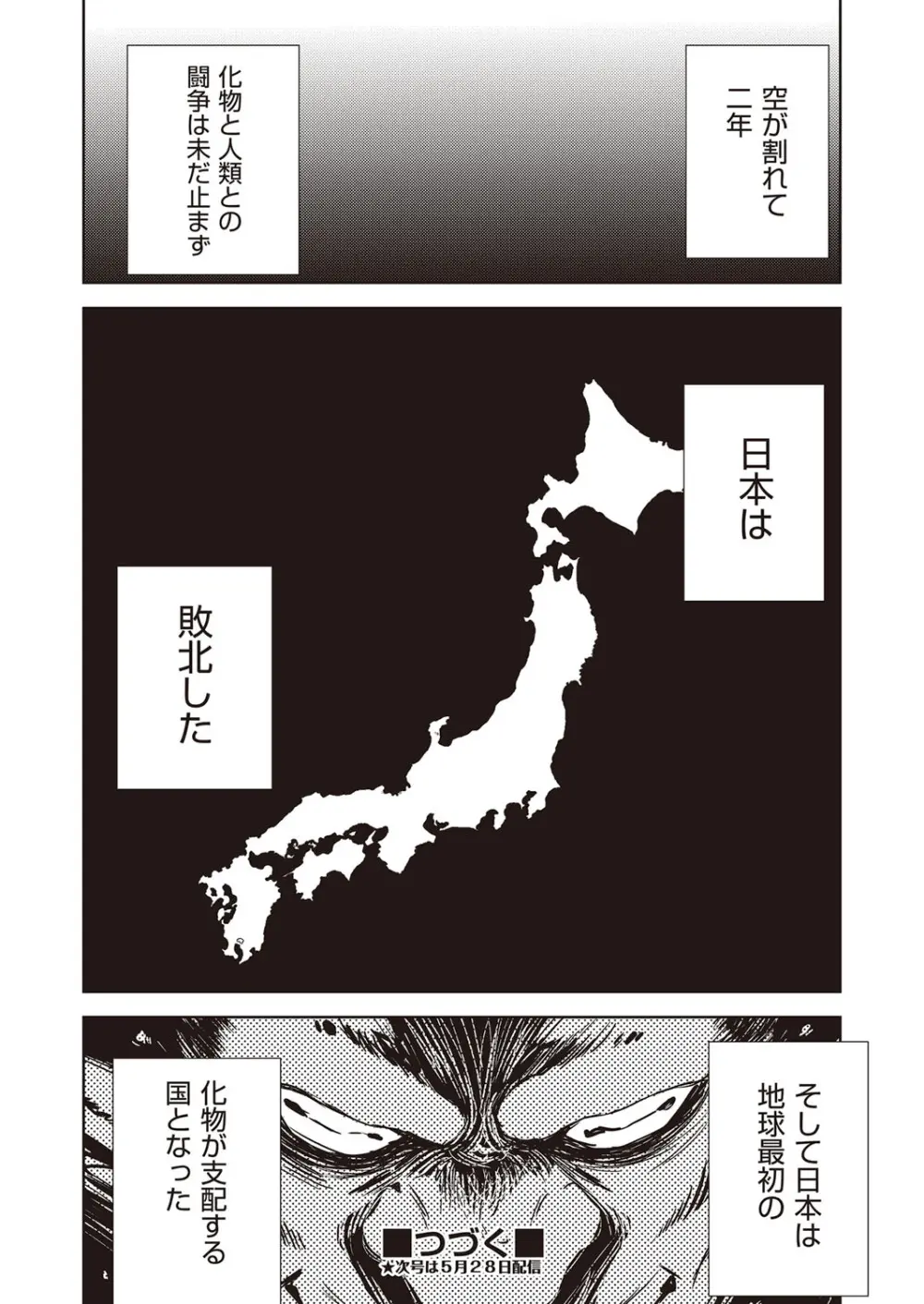 COMIC 阿吽 改 Vol.30 121ページ