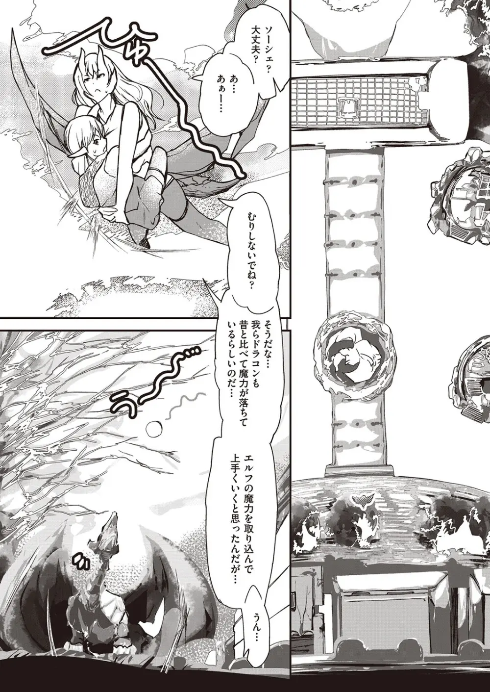 COMIC 阿吽 改 Vol.30 125ページ