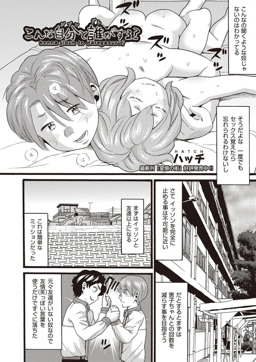 COMIC 阿吽 改 Vol.30 29ページ