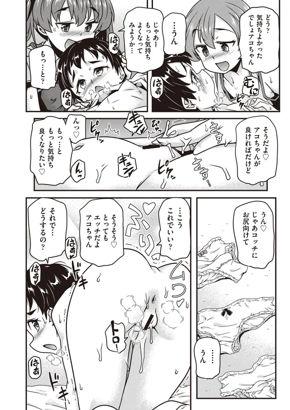 COMIC 阿吽 改 Vol.30 91ページ