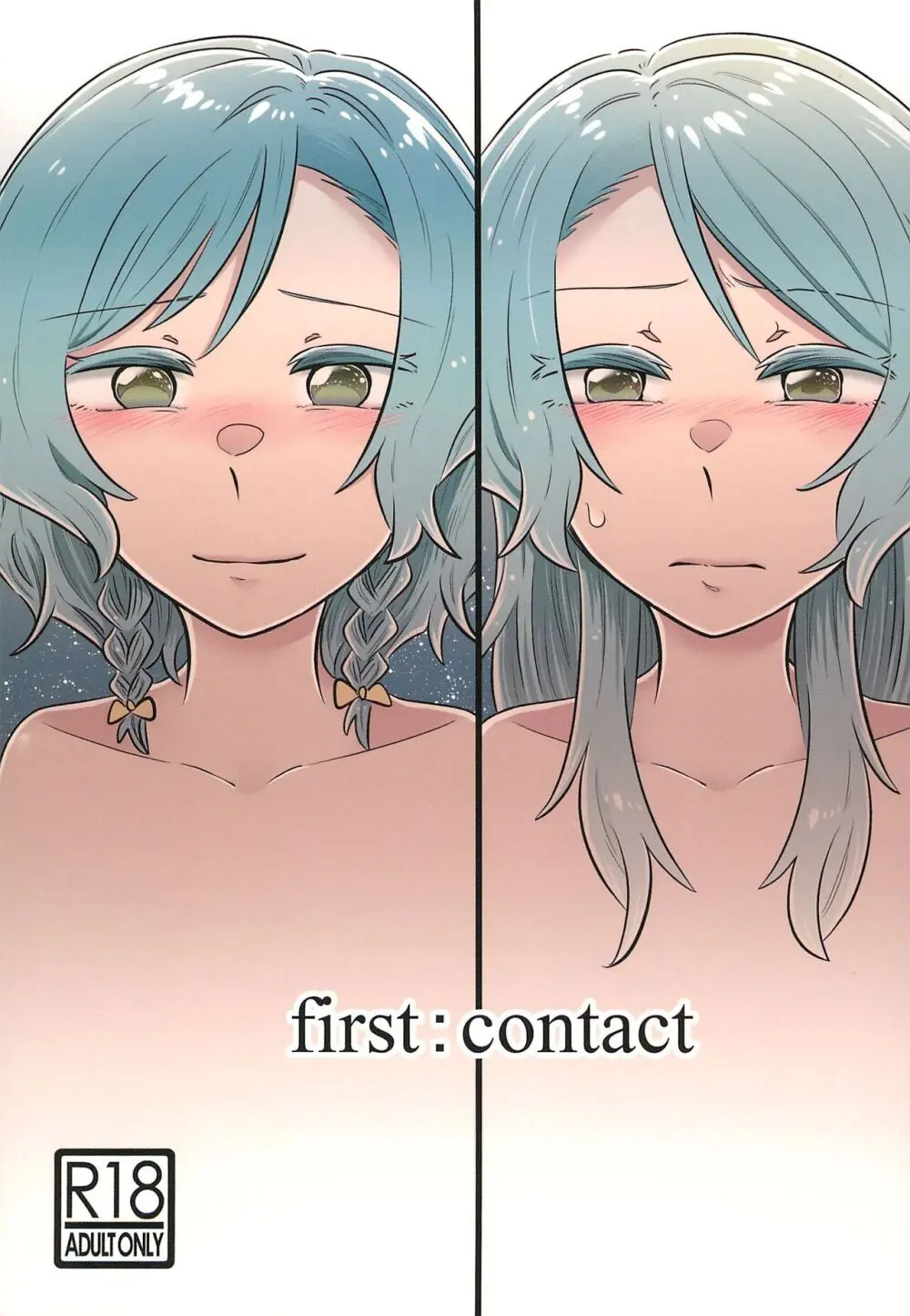 first:contact 1ページ