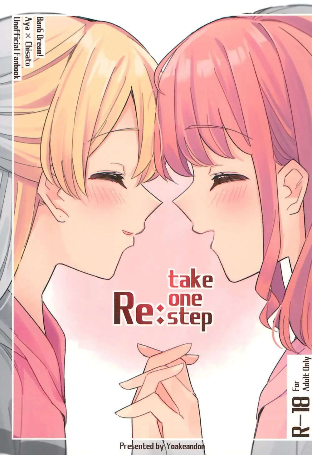 Re:take one step 1ページ