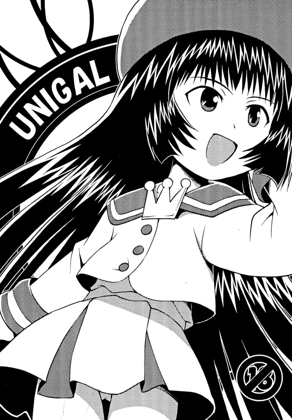 UNIGAL 1ページ