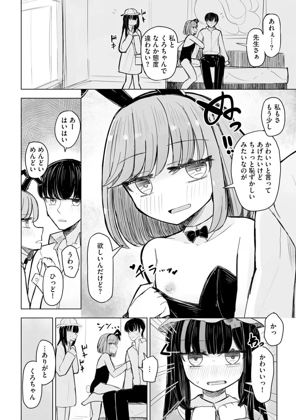 サイベリアplus Vol. 21 46ページ