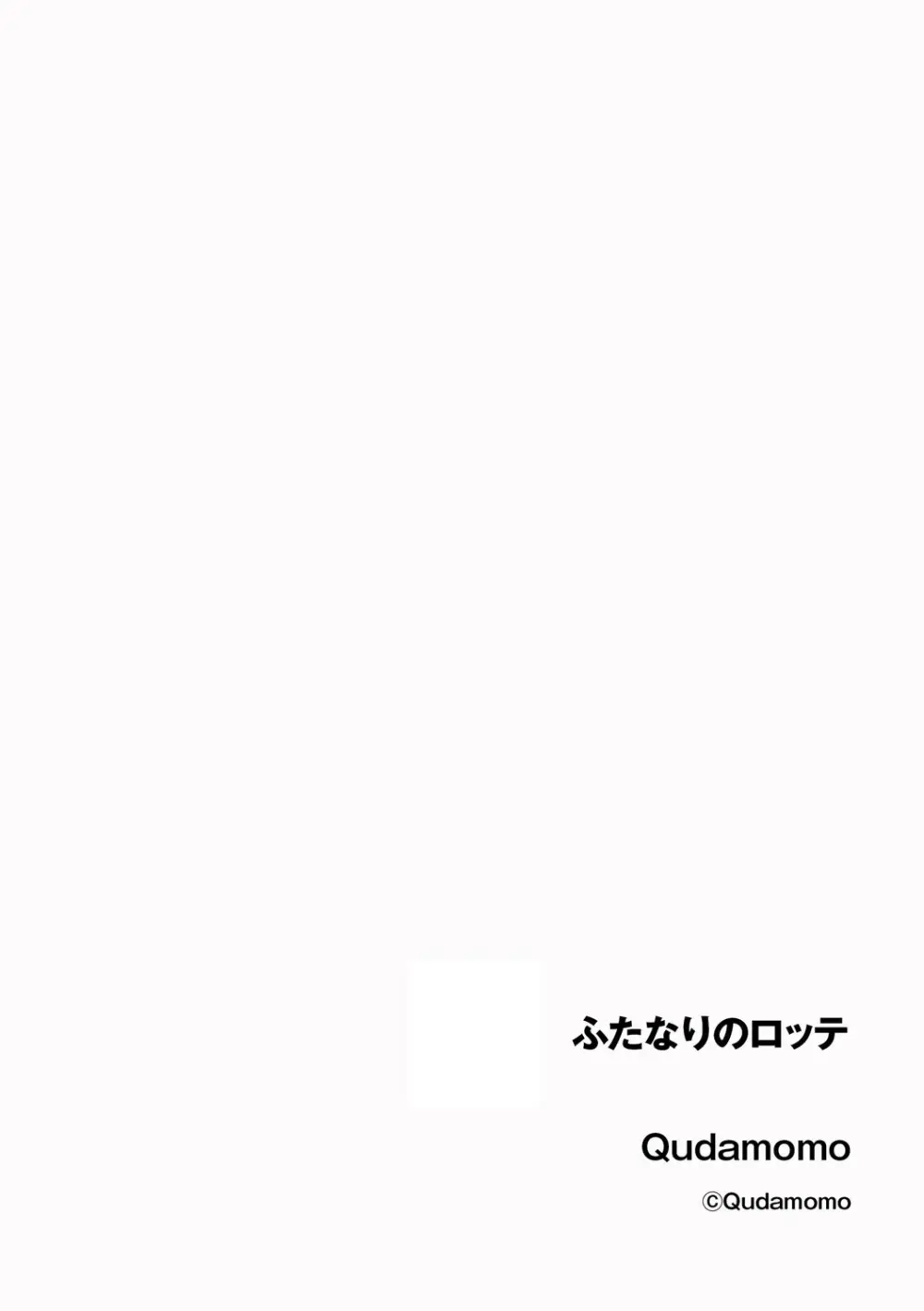 サイベリアplus Vol. 21 62ページ