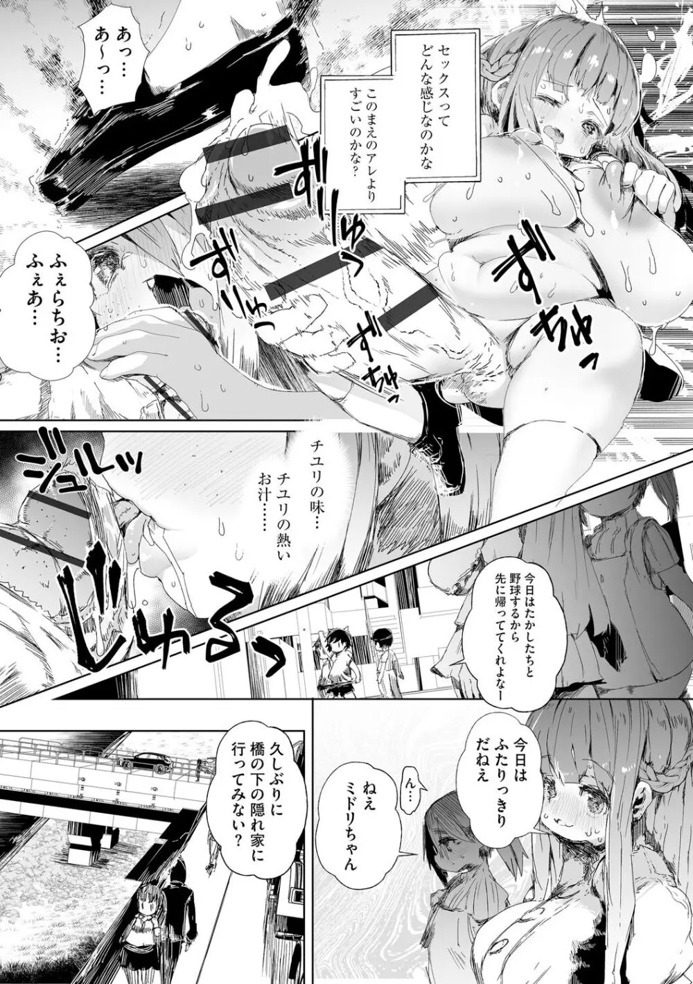 サイベリアplus Vol. 21 73ページ