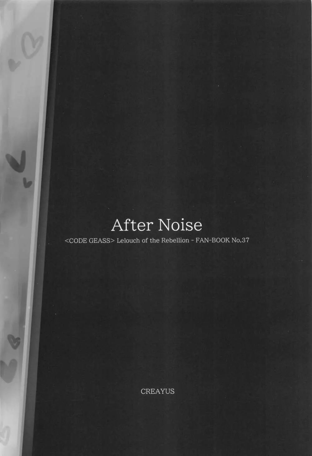After Noise 28ページ