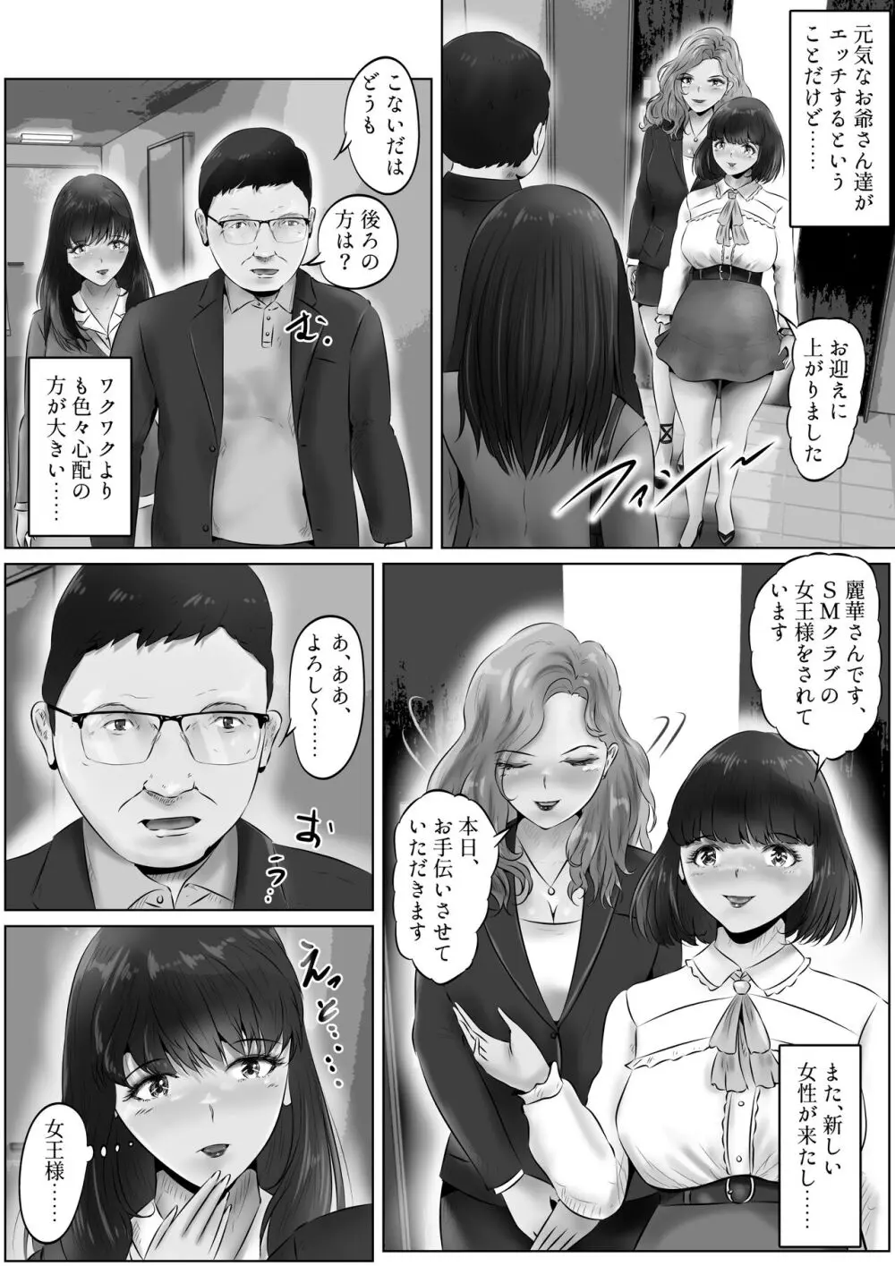 不倫人妻調教物語 杉原京子編 10 19ページ